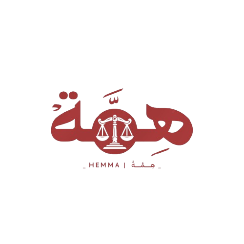 شعار هِمّة